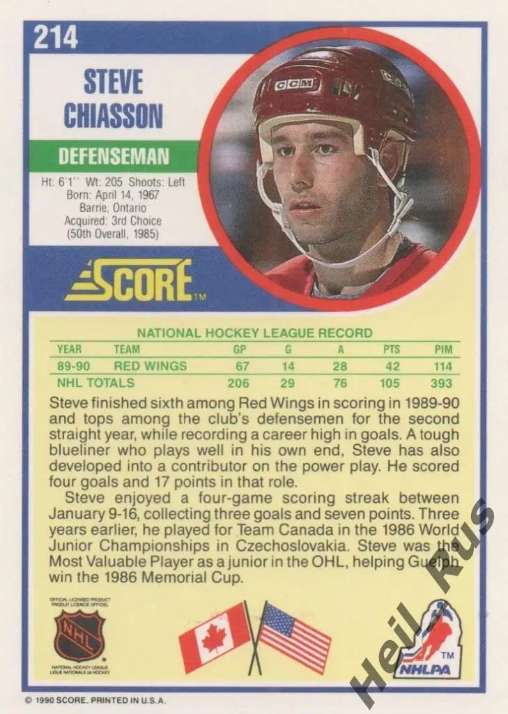 Хоккей. Карточка Steve Chiasson/Стив Чейссон (Detroit Red Wings/Детройт) НХЛ/NHL 1
