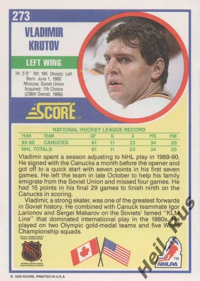 Хоккей; Карточка Владимир Крутов Vancouver Canucks/Ванкувер Кэнакс, ЦСКА НХЛ/NHL 1