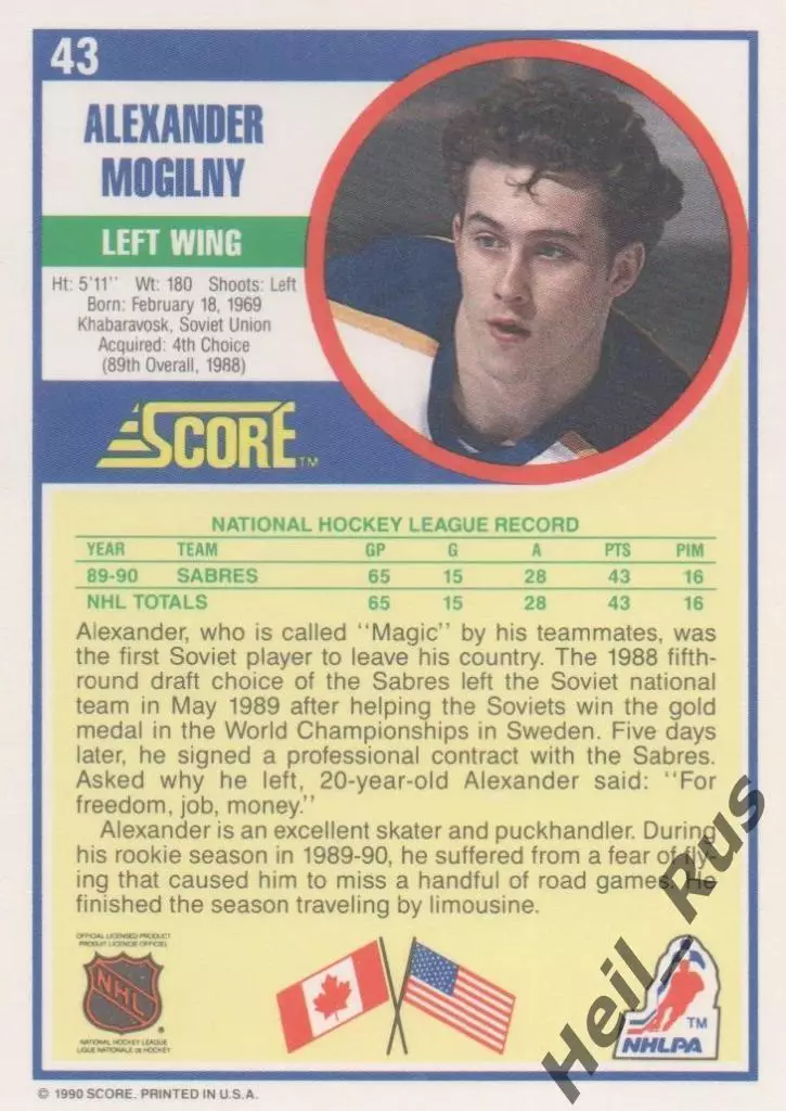 Хоккей. Карточка Александр Могильный Buffalo Sabres/Баффало Сейбрз, ЦСКА НХЛ/NHL 1