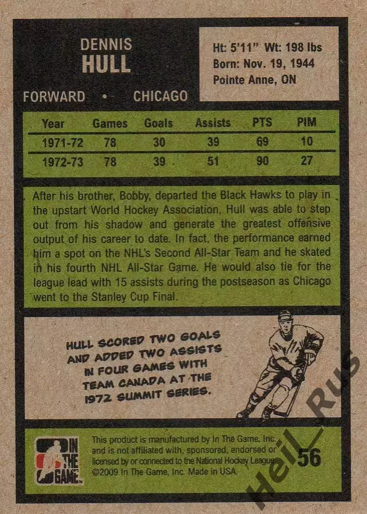 Карточка Dennis Hull/Деннис Халл (Chicago Blackhawks/Чикаго Блэкхокс) НХЛ/NHL 1