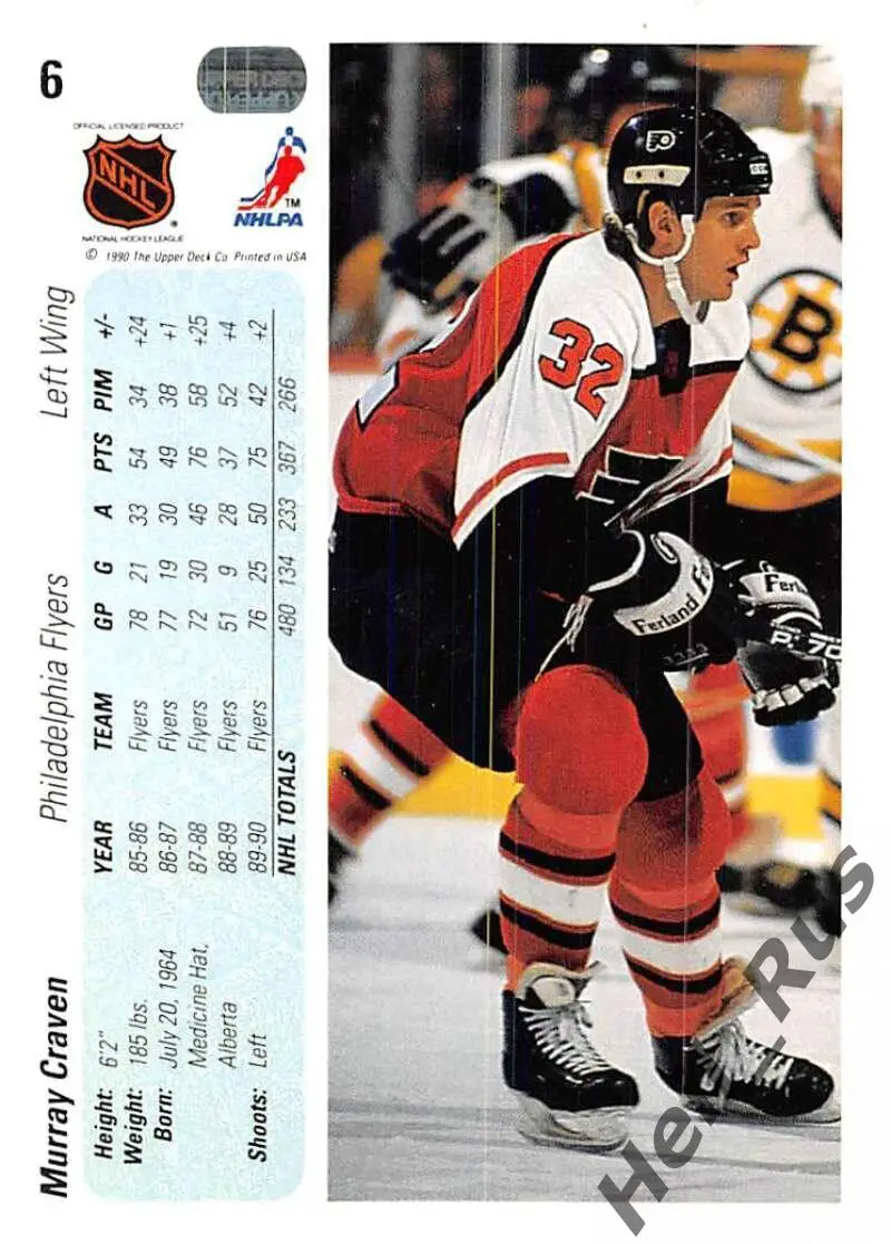 Карточка Murray Craven/Мюррей Крэйвен (Philadelphia Flyers/Филадельфия) NHL/НХЛ 1