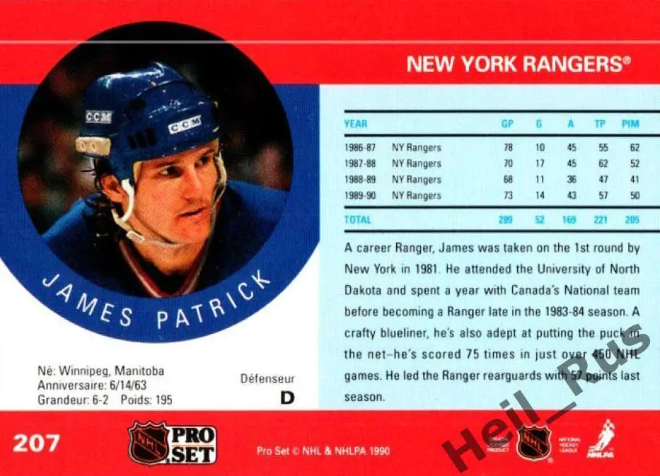 Карточка James Patrick/Джеймс Патрик New York Rangers/Нью-Йорк Рейнджерс НХЛ/NHL 1