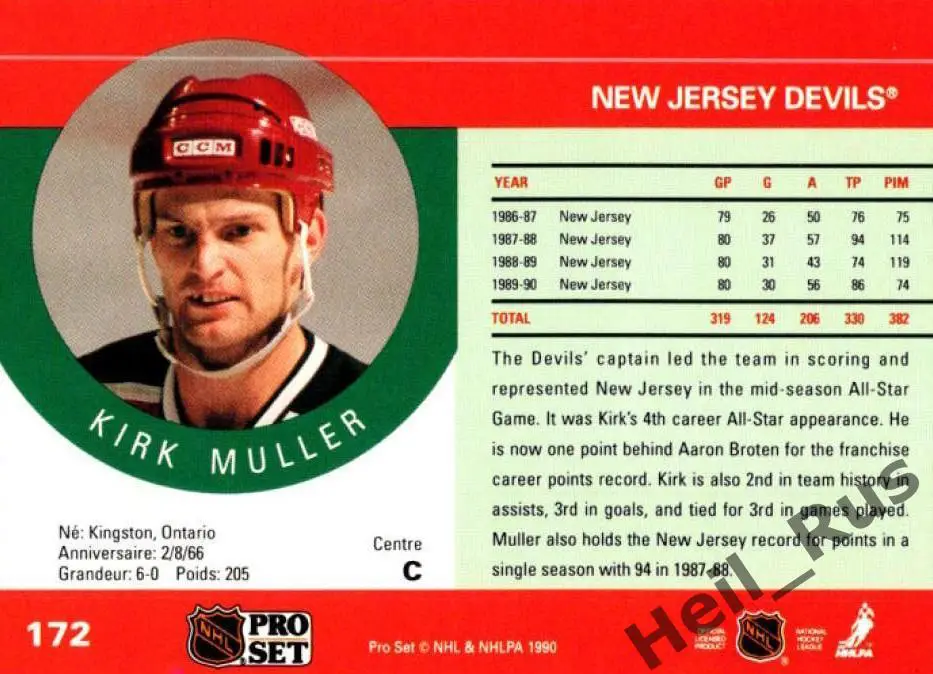 Карточка Kirk Muller/Кирк Мюллер (New Jersey Devils/Нью-Джерси Девилз) НХЛ/NHL 1