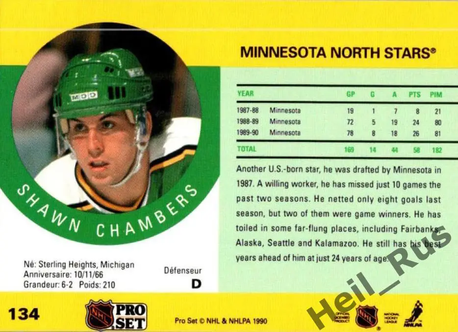 Карточка Shawn Chambers/Шон Чемберс (Minnesota North Stars/Миннесота) НХЛ/NHL 1