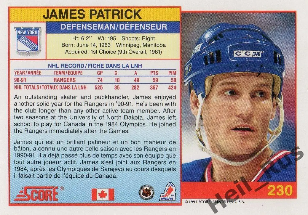 Карточка James Patrick/Джеймс Патрик New York Rangers/Нью-Йорк Рейнджерс NHL/НХЛ 1