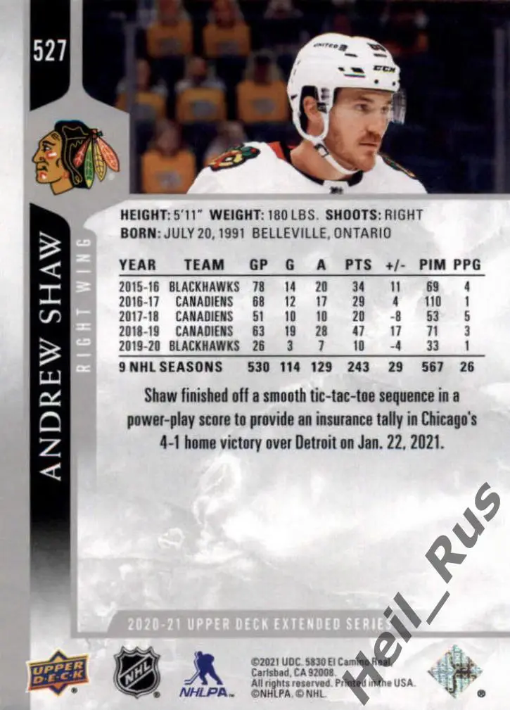 Хоккей Карточка Andrew Shaw/Эндрю Шоу Chicago Blackhawks/Чикаго Блэкхокс НХЛ/NHL 1
