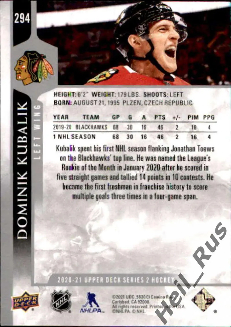 Хоккей. Карточка Dominik Kubalik/Доминик Кубалик (Chicago Blackhawks) НХЛ/NHL 1