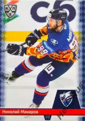 Хоккей. Карточка Николай Макаров (Лада Тольятти) КХЛ/KHL сезон 2025/26 SeReal