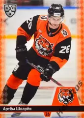 Хоккей. Карточка Артем Шварев (Амур Хабаровск) КХЛ/KHL сезон 2025/26 SeReal