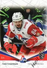 Хоккей Карточка Павел Кудрявцев Локомотив Ярославль КХЛ/KHL сезон 2021/22 SeReal