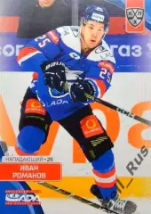 Хоккей. Карточка Иван Романов (Лада Тольятти) КХЛ/KHL сезон 2023/24 SeReal