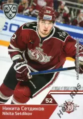 Хоккей. Карточка Никита Сетдиков (Динамо Рига) КХЛ/KHL сезон 2019/20 SeReal