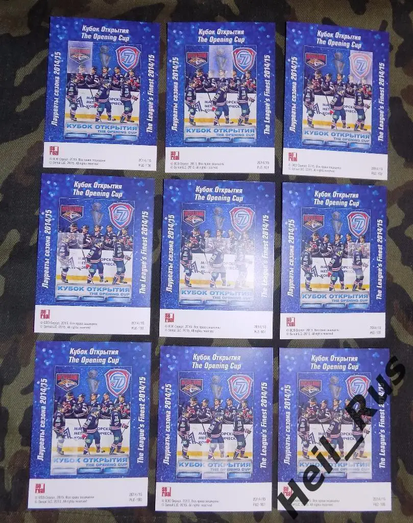 Хоккей. Карточки Лауреаты сезона КХЛ/KHL 2014/15 (Металлург Магнитогорск) SeReal 1