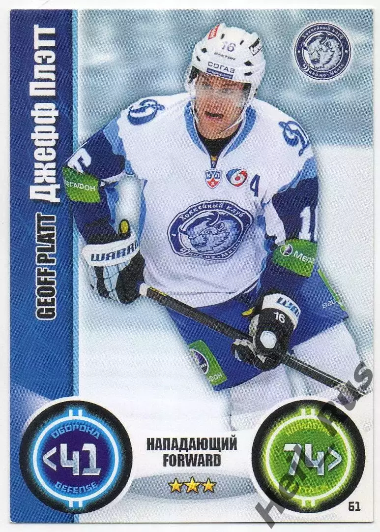Хоккей. Карточка Джефф Плэтт (Динамо Минск) КХЛ/KHL сезон 2013/14 TOPPS