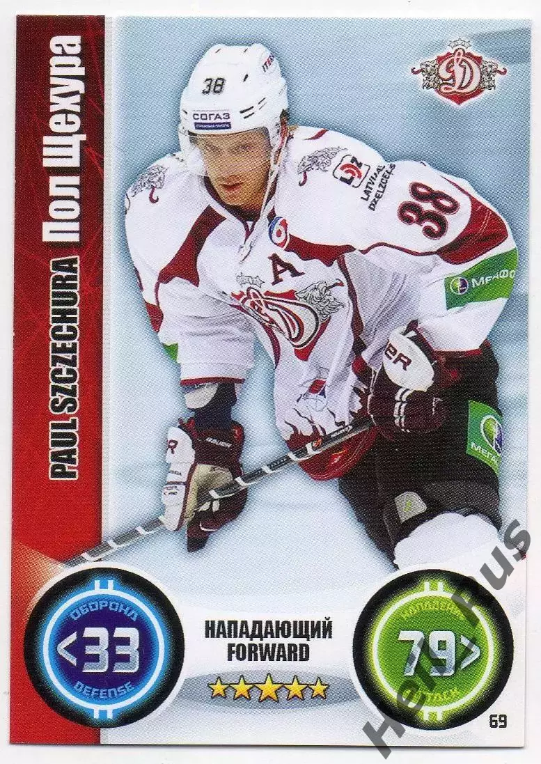 Хоккей. Карточка Пол Щехура (Динамо Рига, Канада) КХЛ/KHL сезон 2013/14 TOPPS