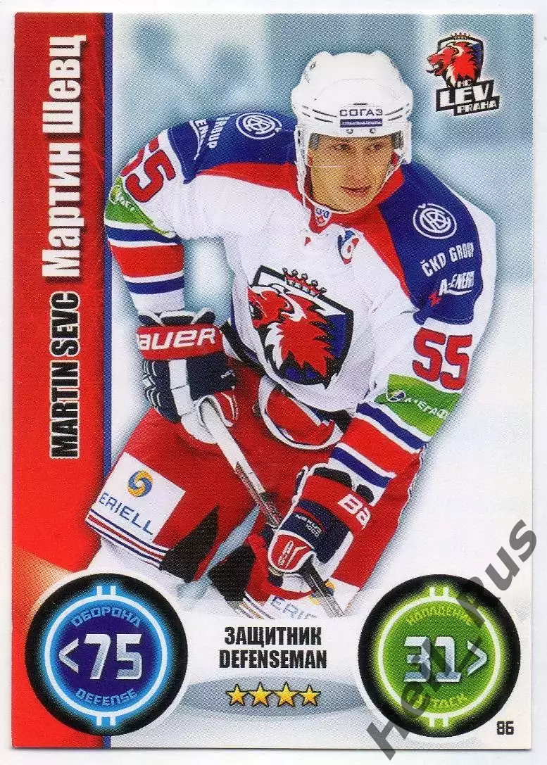 Хоккей. Карточка Мартин Шевц (Лев Прага/Lev Prague) КХЛ/KHL сезон 2013/14 TOPPS
