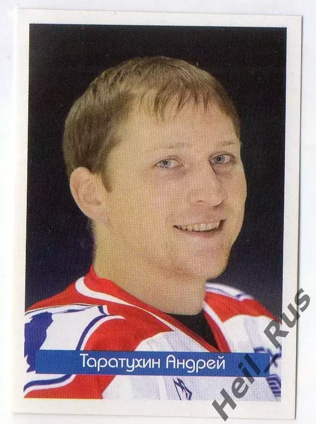 Хоккей. Наклейка Андрей Таратухин (Локомотив Ярославль) Суперлига ПХЛ 2005-2006