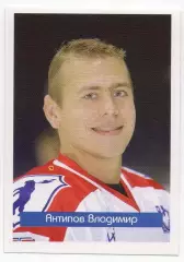 Хоккей. Наклейка Владимир Антипов (Локомотив Ярославль) Суперлига ПХЛ 2005-2006