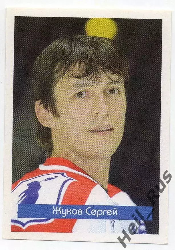 Хоккей. Наклейка Сергей Жуков Локомотив Ярославль Суперлига ПХЛ 2005-2006 Panini