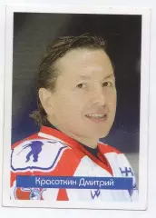 Хоккей. Наклейка Дмитрий Красоткин (Локомотив Ярославль) Суперлига ПХЛ 2005-2006