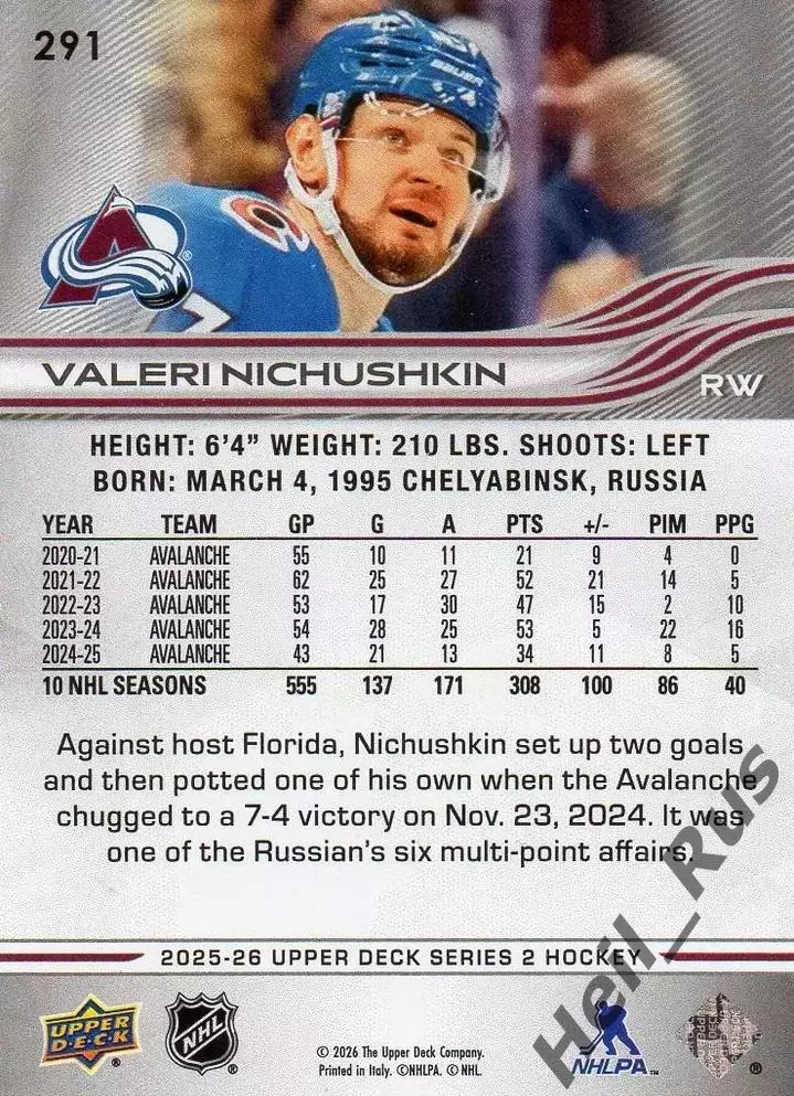 Карточка Валерий Ничушкин Colorado Avalanche/Колорадо, ЦСКА, Трактор НХЛ/NHL КХЛ 1