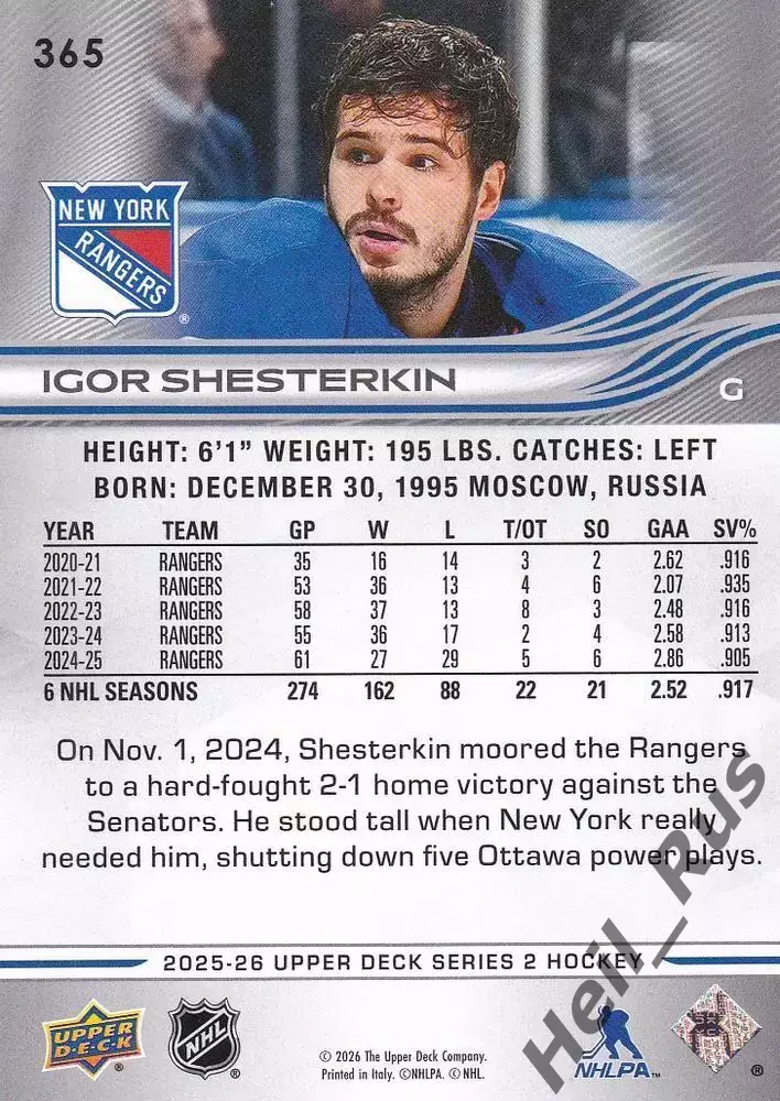 Карточка Игорь Шестеркин New York Rangers/Нью-Йорк Рейнджерс/Спартак/СКА НХЛ КХЛ 1