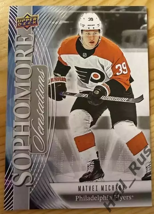 Карточка Матвей Мичков Philadelphia Flyers/Филадельфия Флайерз, Сочи СКА НХЛ/КХЛ