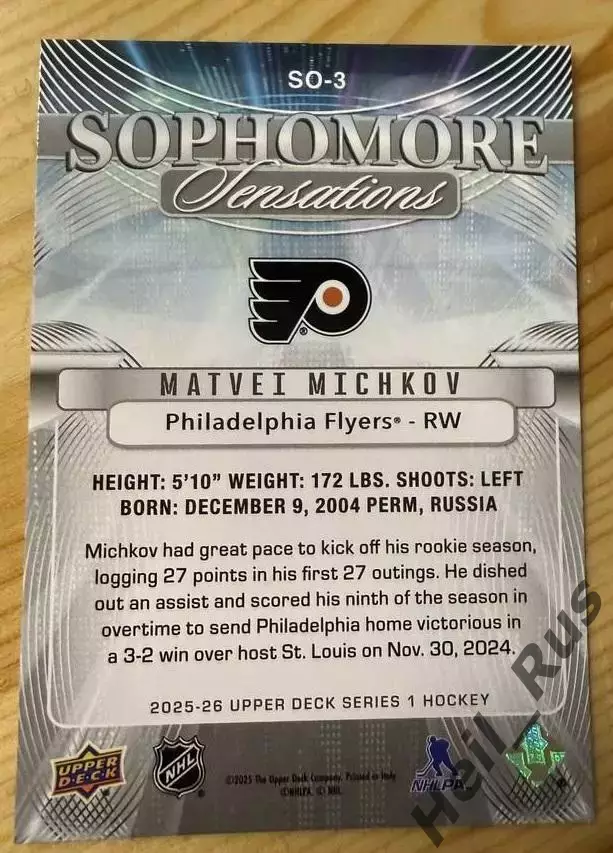 Карточка Матвей Мичков Philadelphia Flyers/Филадельфия Флайерз, Сочи СКА НХЛ/КХЛ 1