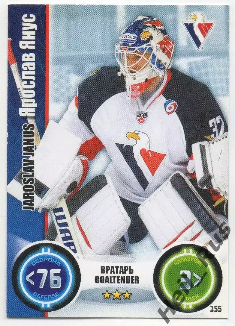 Хоккей. Карточка Ярослав Янус (Слован Братислава) КХЛ/KHL сезон 2013/14 TOPPS