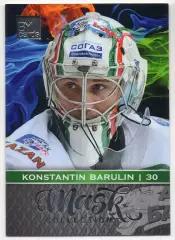 Хоккей. Карточка маска Константин Барулин (Ак Барс Казань) КХЛ/KHL 2016-17