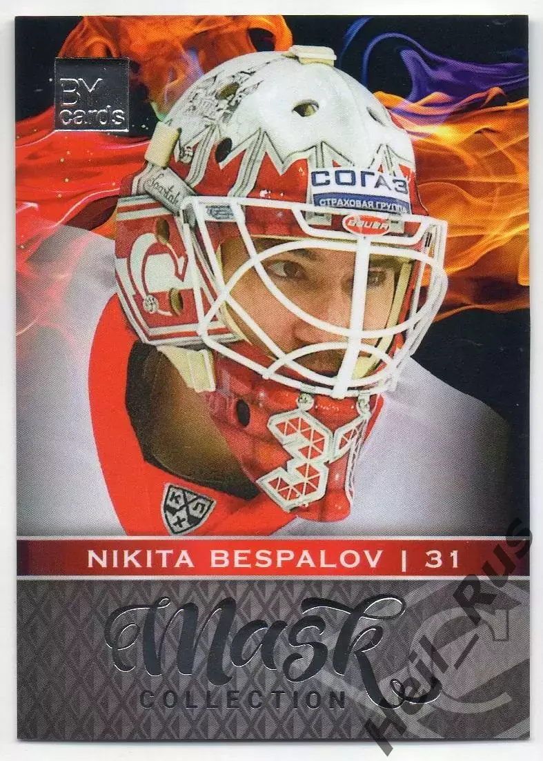 Хоккей. Карточка маска Никита Беспалов (Спартак Москва) КХЛ/KHL 2016/17