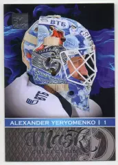 Хоккей. Карточка маска Александр Еременко (Динамо Москва) КХЛ/KHL 2016/17