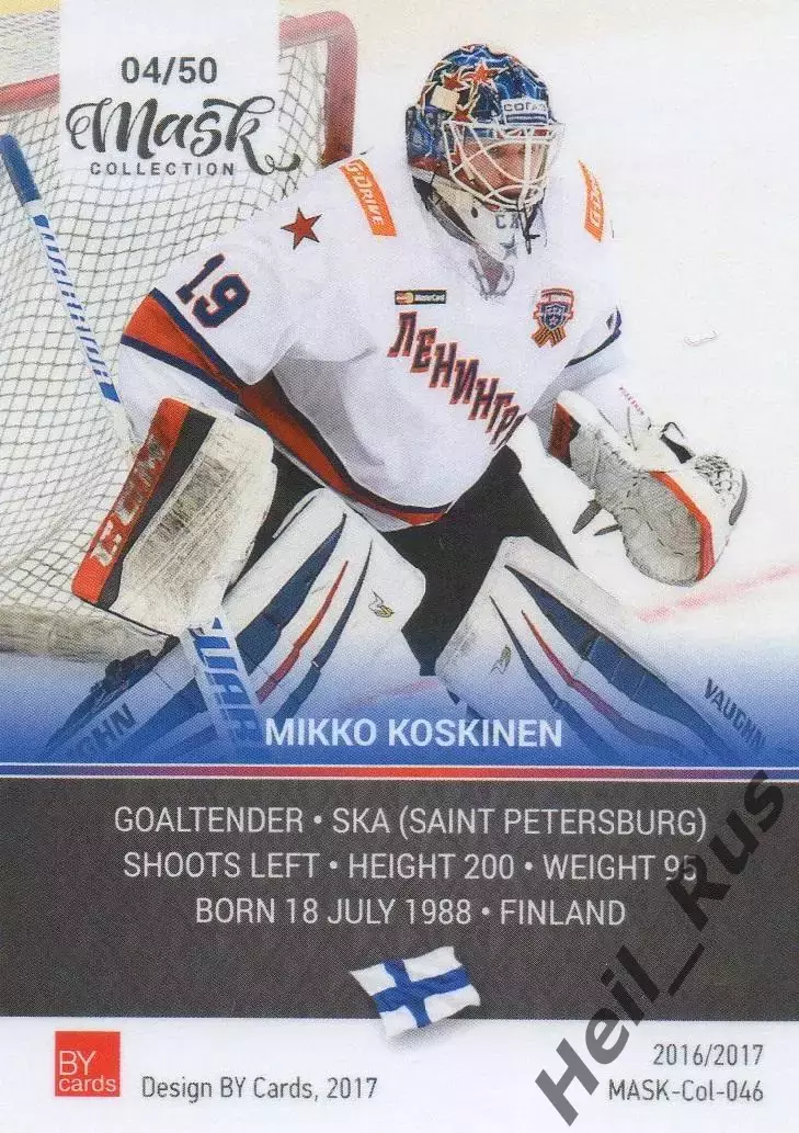 Хоккей. Карточка маска Микко Коскинен (СКА Санкт-Петербург) КХЛ/KHL 2016/17 1