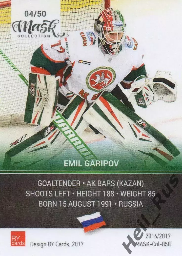 Хоккей. Карточка маска Эмиль Гарипов (Ак Барс Казань) КХЛ/KHL 2016/17 1