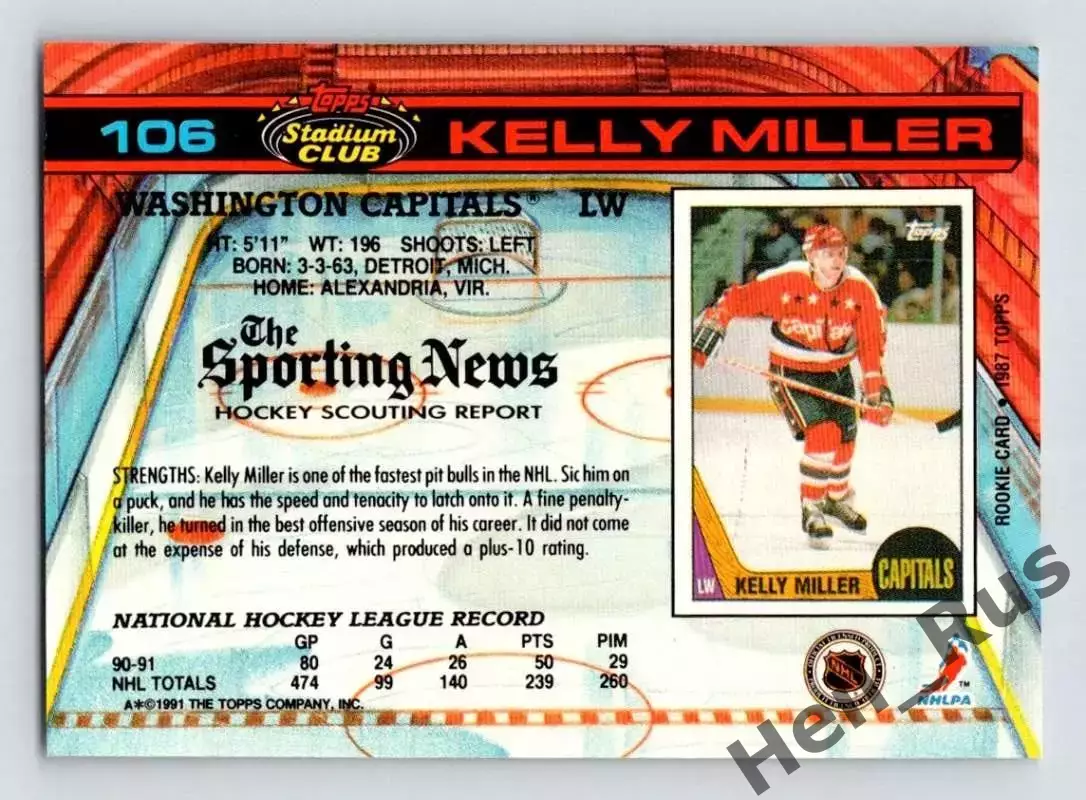 Хоккей; Карточка Kelly Miller/Келли Миллер Washington Capitals/Вашингтон NHL/НХЛ 1