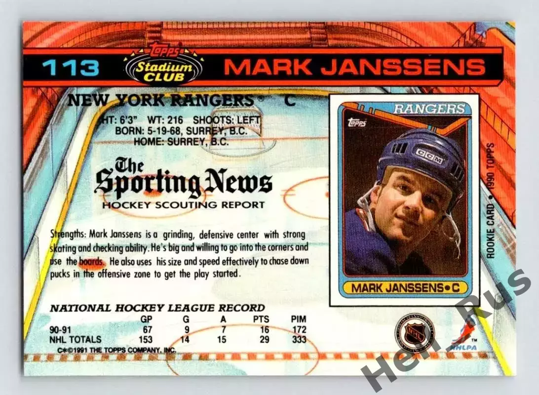 Карточка Mark Janssens/Марк Янссенс New York Rangers/Нью-Йорк Рейнджерс, НХЛ/NHL 1