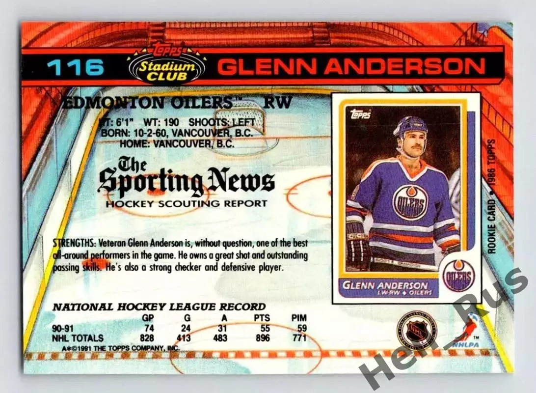 Карточка Glenn Anderson/Гленн Андерсон (Edmonton Oilers/Эдмонтон Ойлерз) НХЛ/NHL 1