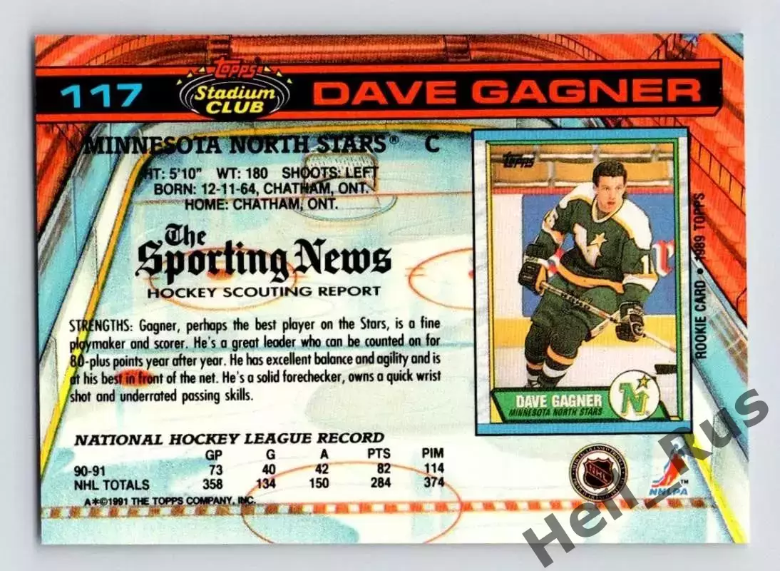 Хоккей Карточка Dave Gagner/Дэйв Ганье Minnesota North Stars/Миннесота НХЛ/NHL 1