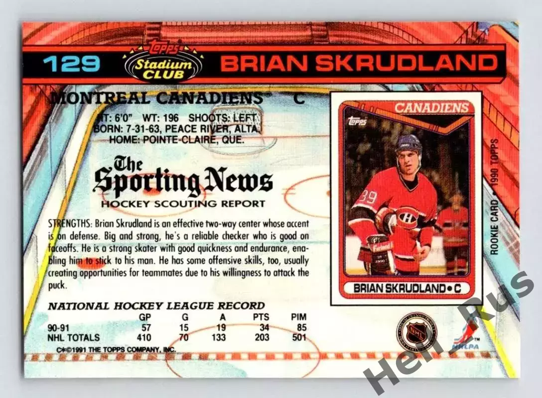 Карточка Brian Skrudland/Брайан Скрудланд (Montreal Canadiens/Монреаль) NHL/НХЛ 1