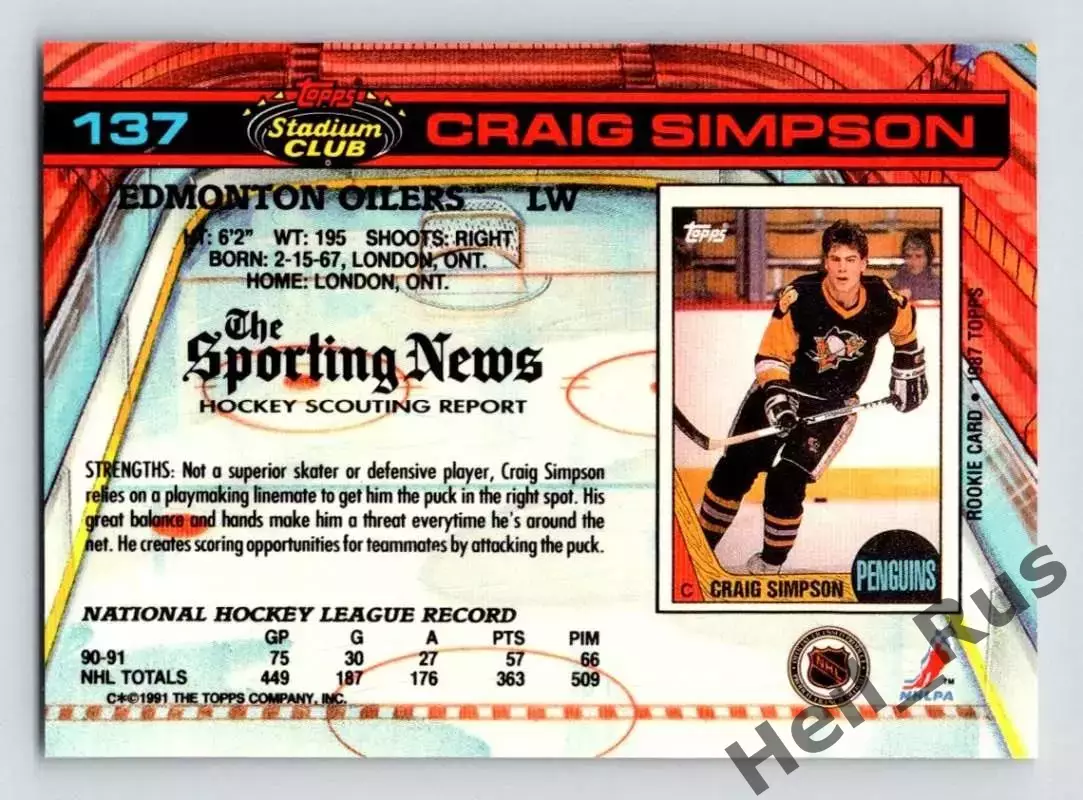 Карточка Craig Simpson/Крэйг Симпсон (Edmonton Oilers/Эдмонтон Ойлерз) НХЛ/NHL 1