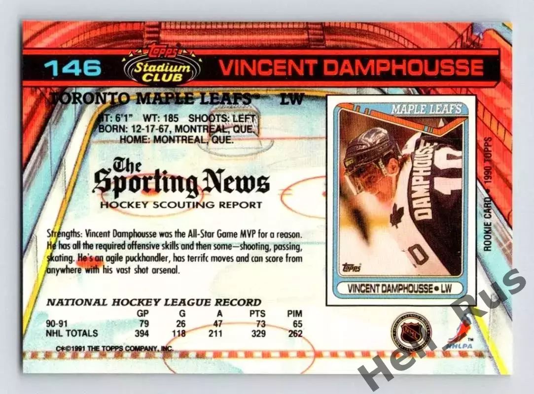 Карточка Vincent Damphousse/Венсан Дамфусс (Toronto Maple Leafs/Торонто) НХЛ NHL 1