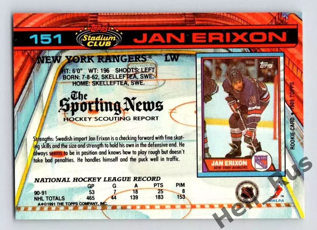 Карточка Jan Erixon/Ян Эриксон (New York Rangers / Нью-Йорк Рейнджерс) НХЛ/NHL 1