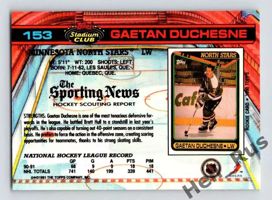 Карточка Gaetan Duchesne/Гаэтан Дюшен (Minnesota North Stars/Миннесота) NHL НХЛ 1