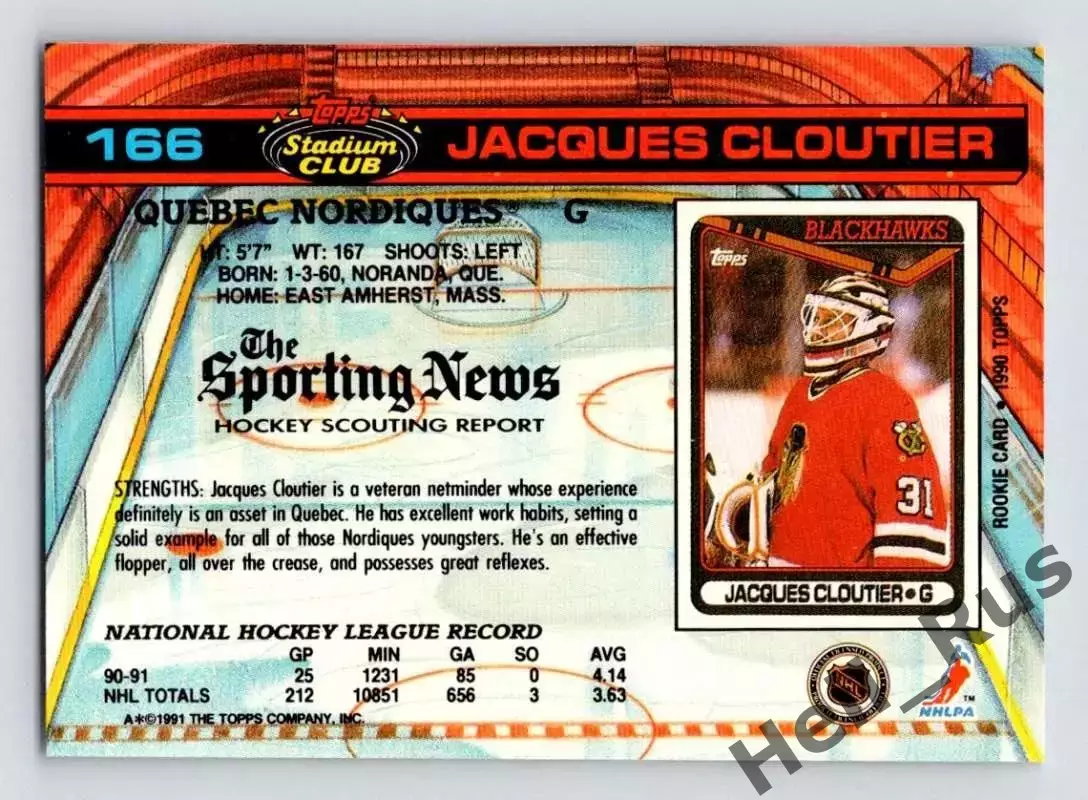 Хоккей Карточка Жак Клутье Quebec Nordiques/Квебек Нордикс, Авангард НХЛ/NHL/КХЛ 1