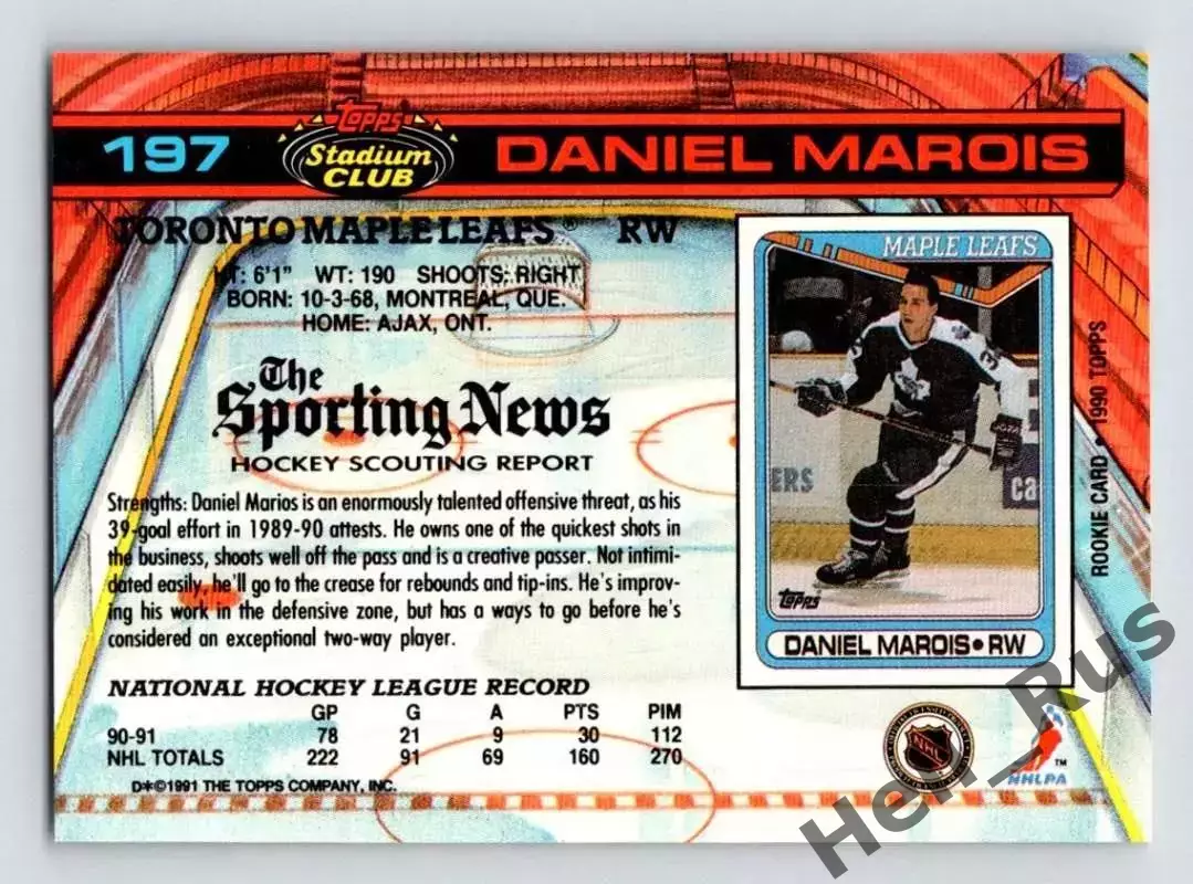 Хоккей. Карточка Daniel Marois/Даниэль Маруа Toronto Maple Leafs/Торонто NHL/НХЛ 1