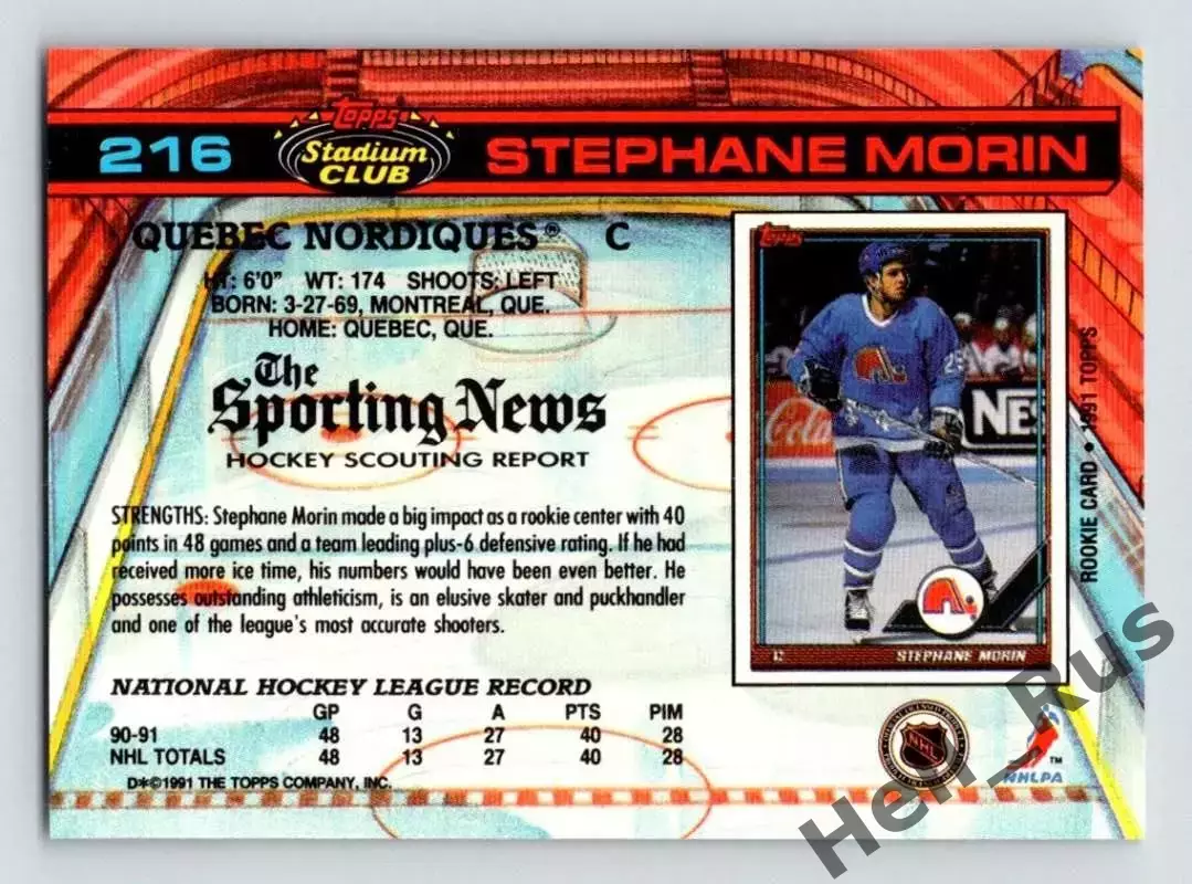 Карточка Stephane Morin/Стефан Морин (Quebec Nordiques/Квебек Нордикс) НХЛ/NHL 1