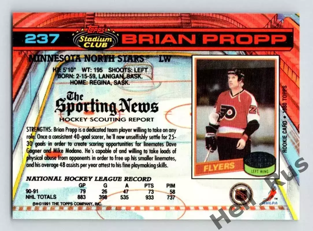 Хоккей Карточка Brian Propp/Брайан Пропп Minnesota North Stars/Миннесота NHL-НХЛ 1
