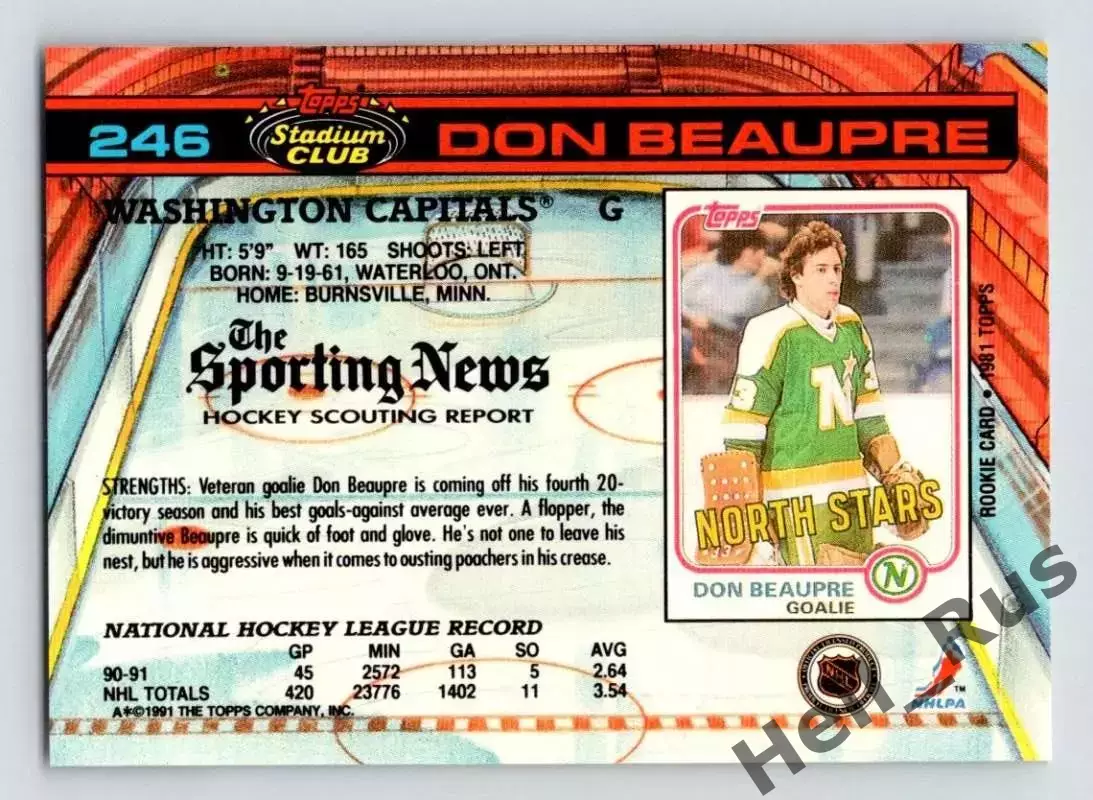 Карточка Don Beaupre/Дон Бопре (Washington Capitals/Вашингтон Кэпиталз) НХЛ/NHL 1