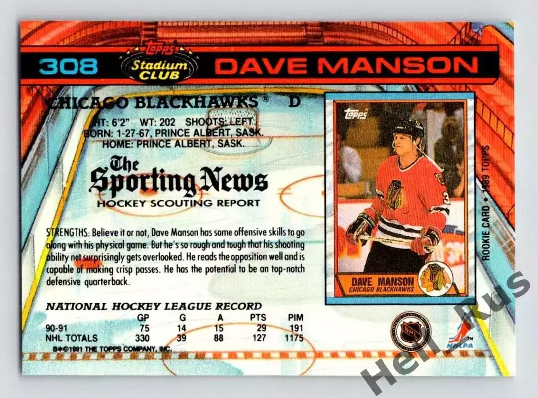 Карточка Dave Manson / Дэйв Мэнсон (Chicago Blackhawks/Чикаго Блэкхокс) НХЛ/NHL 1