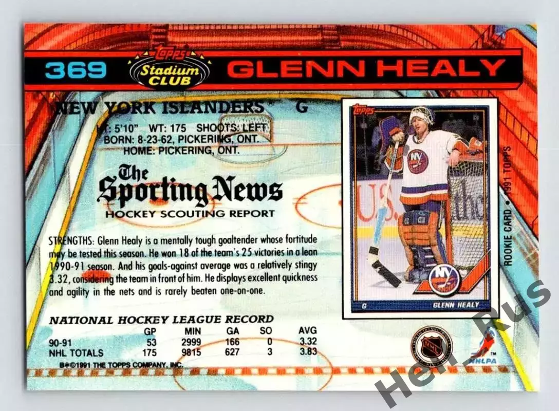 Карточка Glenn Healy/Гленн Хили (New York Islanders/Нью-Йорк Айлендерс) NHL/НХЛ 1